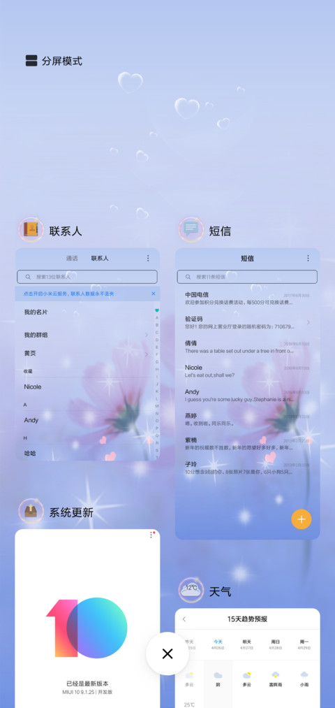 非主流•简单爱 screenshot