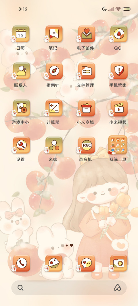 柿柿许愿树音效感知 screenshot