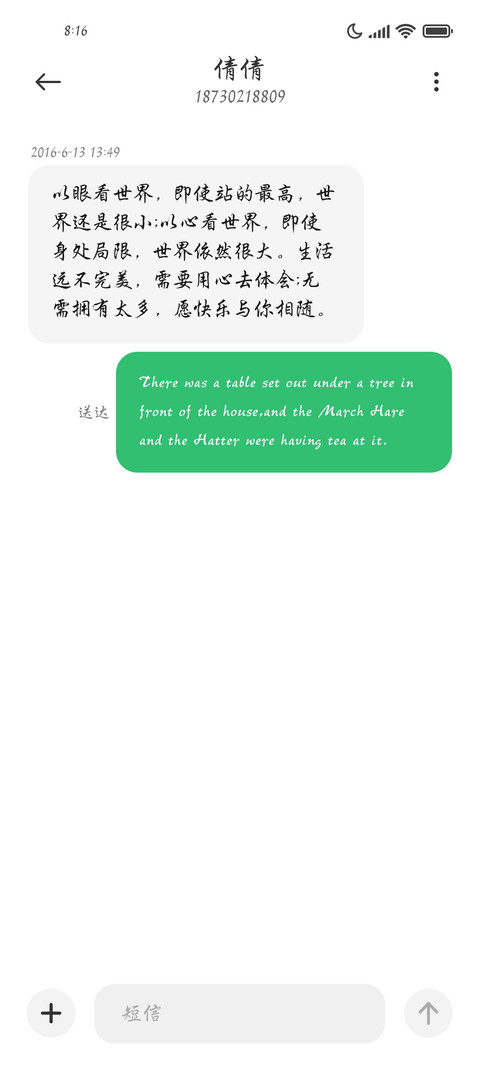 醉月悠悠漱石休休 screenshot
