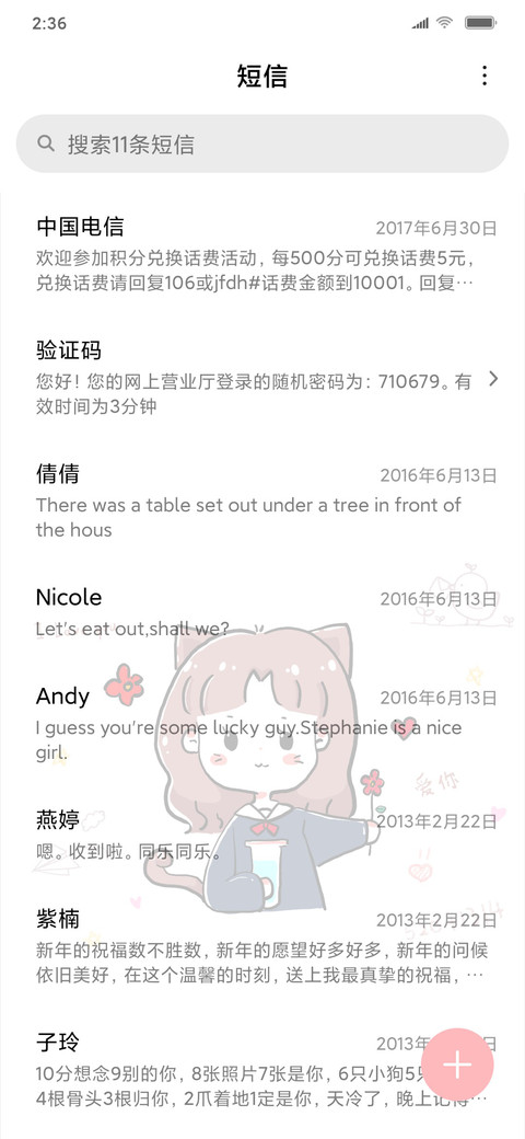 1314 女版 screenshot