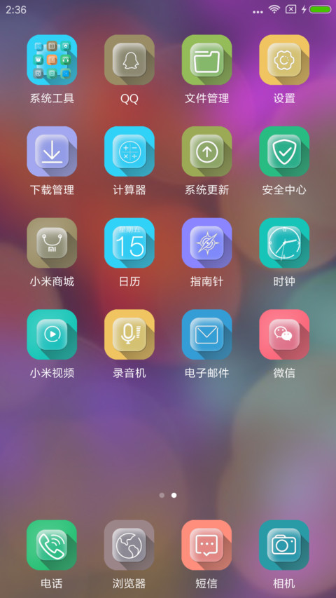 梦幻 screenshot