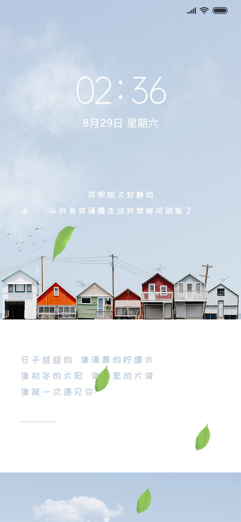 Rc 微风轻起 screenshot