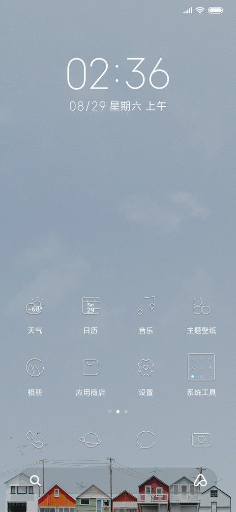 Rc 微风轻起 screenshot