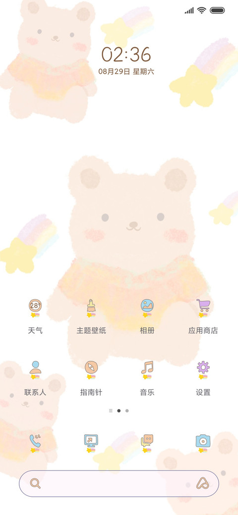 彩虹小熊 screenshot
