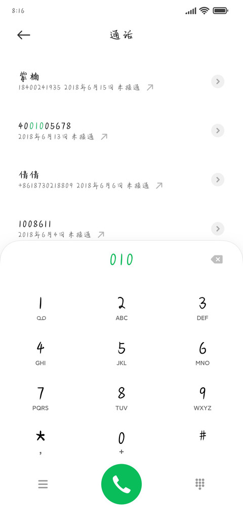 学霸保佑符 screenshot