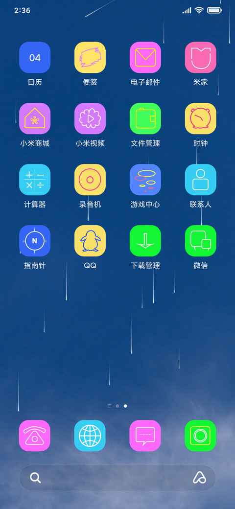 蔚蓝 screenshot