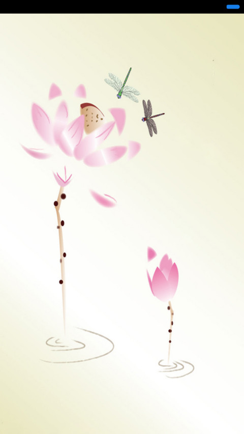 荷花情 screenshot