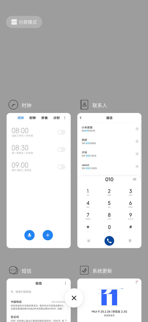 往后余生 screenshot