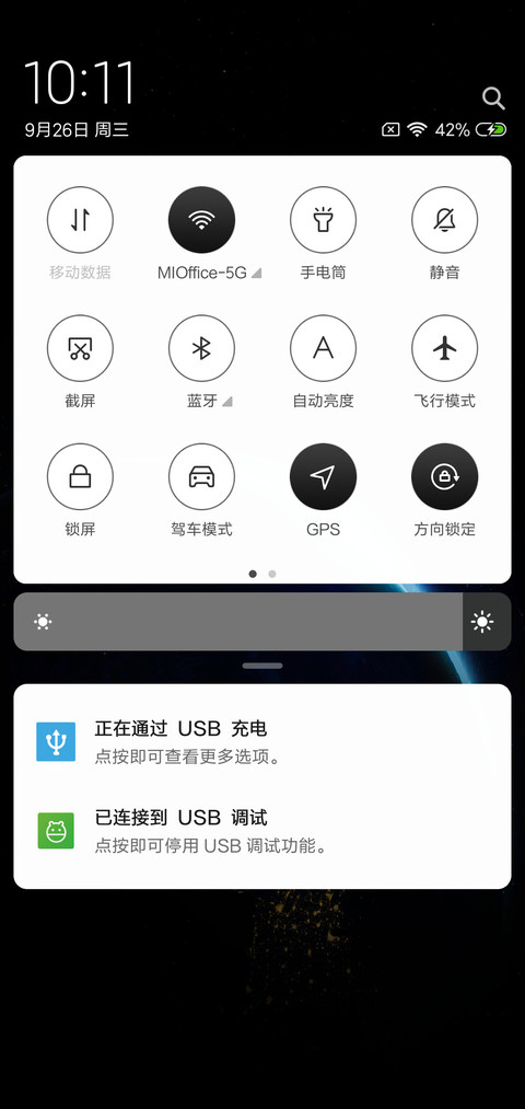 星辰黑 screenshot