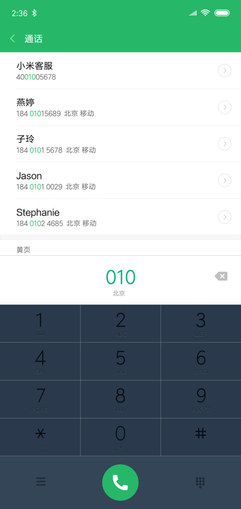 食神“吉克隽逸” screenshot