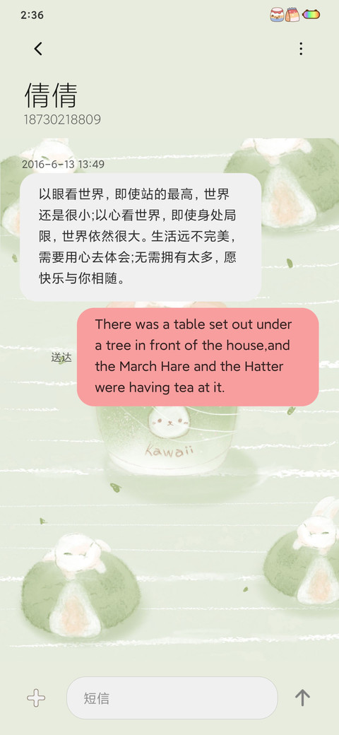 抹茶兔兔夹心 screenshot