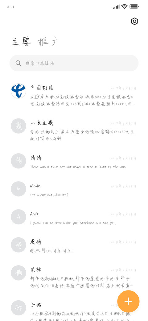 夏天游泳透凉畅快 screenshot