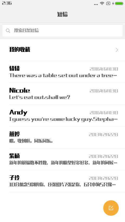 造字工房力黑体 screenshot