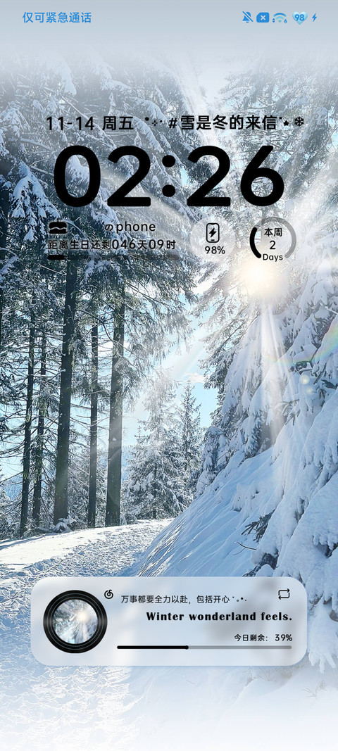 氛围感 冬季暖阳 screenshot