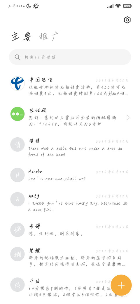 弥猫深巷 screenshot