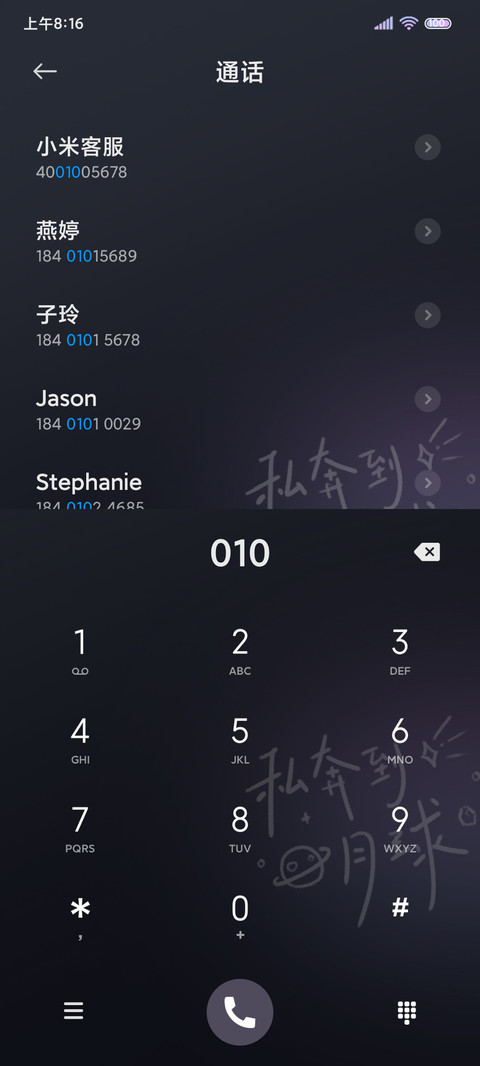 简约昼夜 情绪电池 screenshot