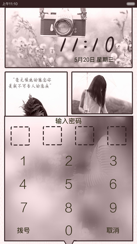 以梦为马 screenshot