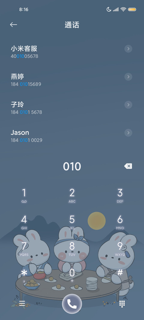 兔子镇的中秋节 screenshot