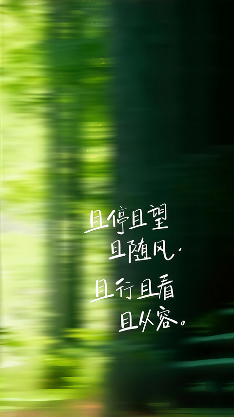送你一句温柔的话 screenshot