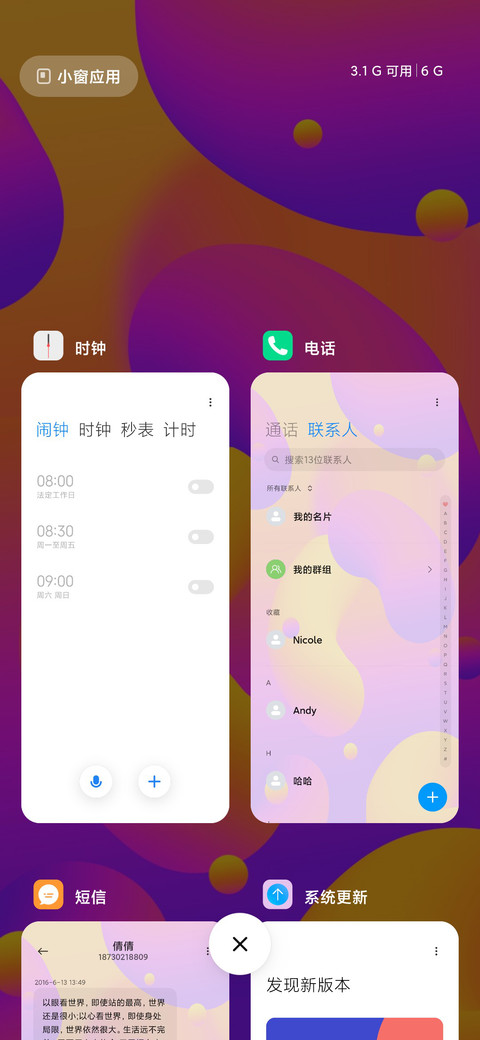 流体渐变OS screenshot