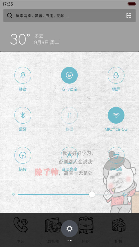 麦拉风-爸爸我无所畏惧 screenshot