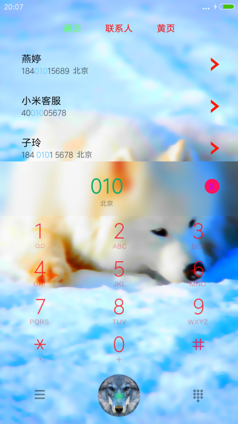 狼道再起（适配V8+重力狼眼） screenshot