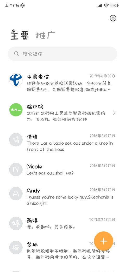 笨蛋小喵有点可爱 screenshot