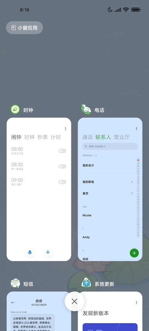 夏日池塘小鸭鸭 screenshot