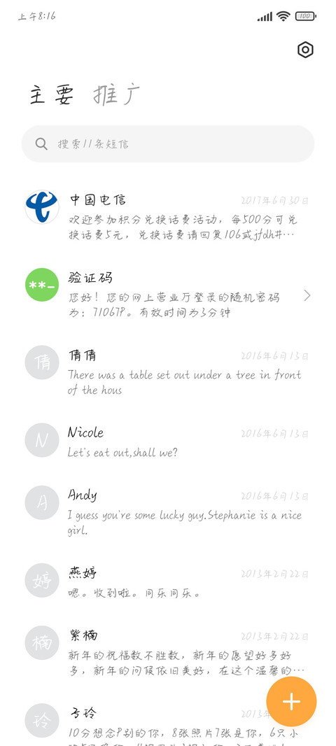软萌森系少女体 screenshot