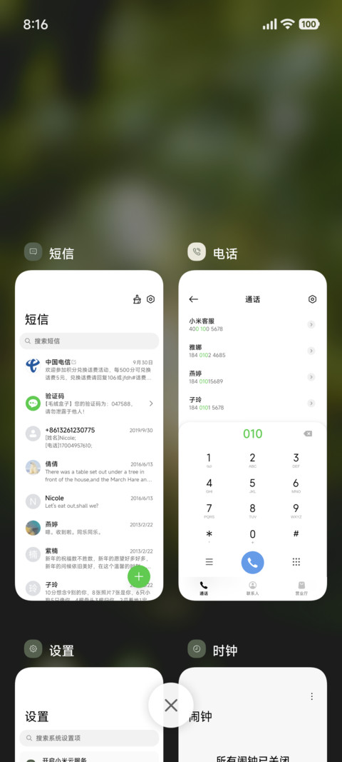 绿色阳光 screenshot