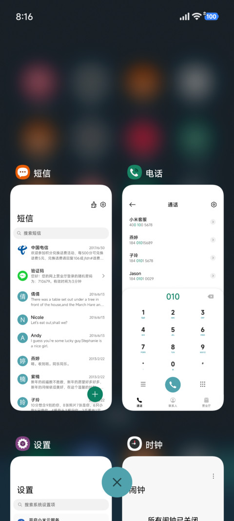 简时光 screenshot