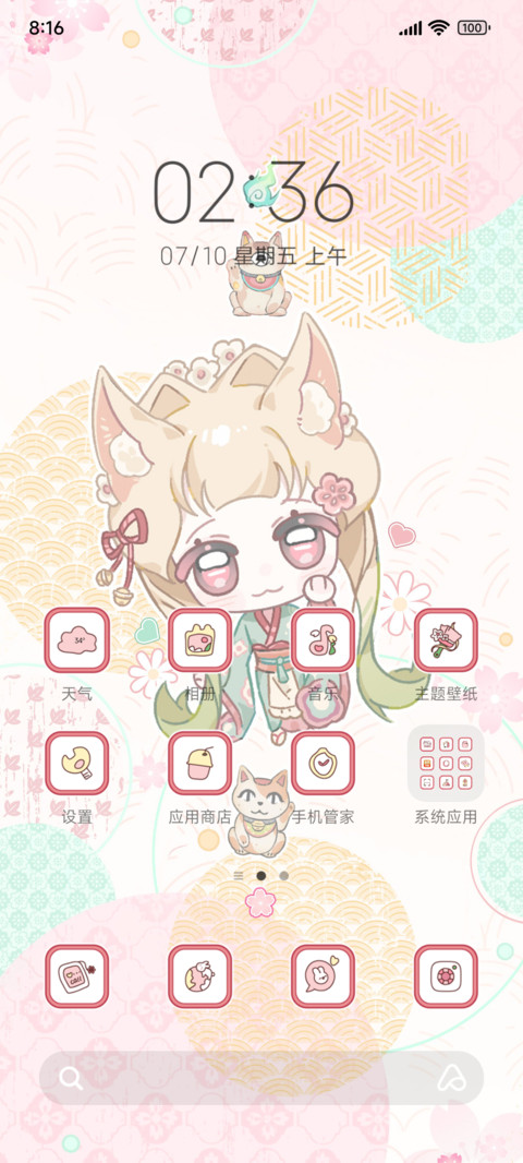 宁宁和地缚正太 screenshot