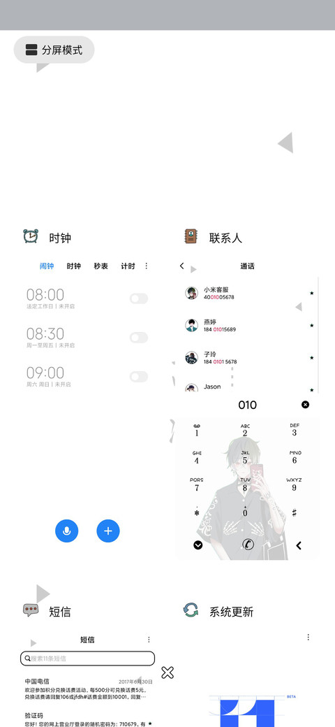 霸道如我 screenshot