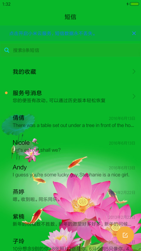 锦鲤荷花 screenshot