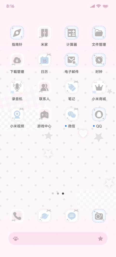 韩系萌萌波点 screenshot
