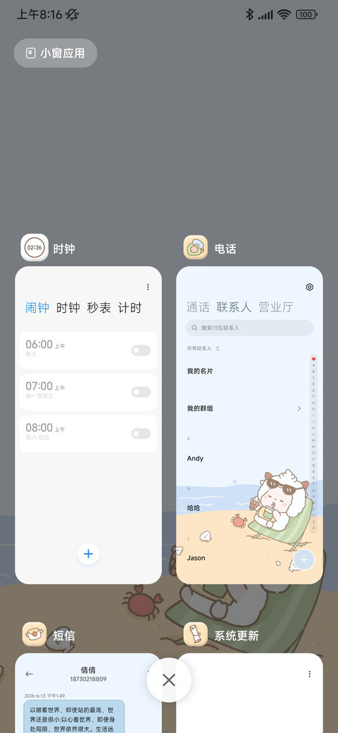 度假海边懒羊羊 screenshot