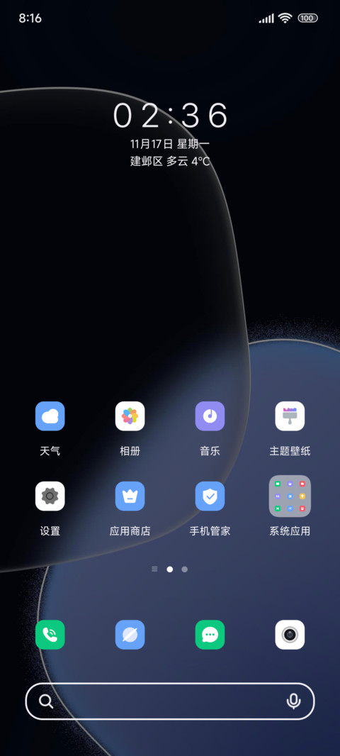 雾散Blue screenshot