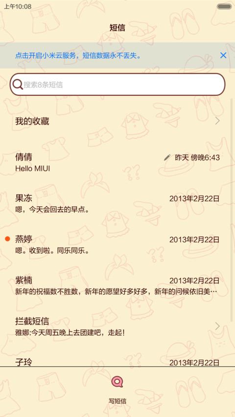 实习生 screenshot