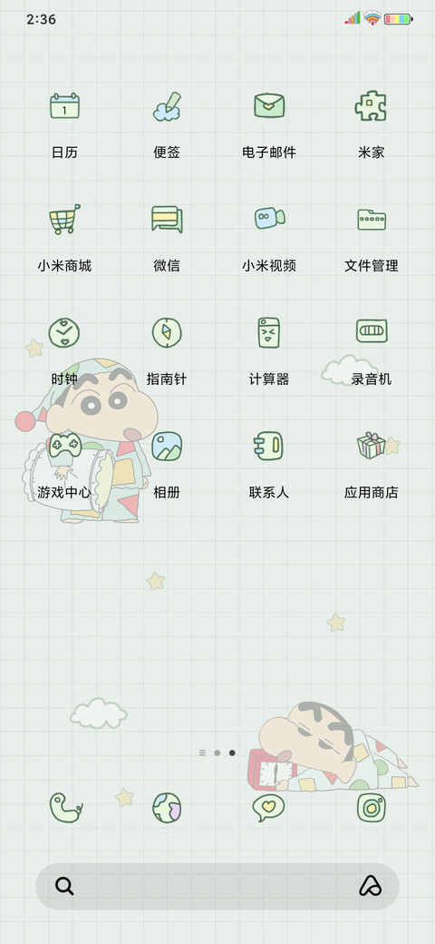 蜡笔小新 选择困难 screenshot