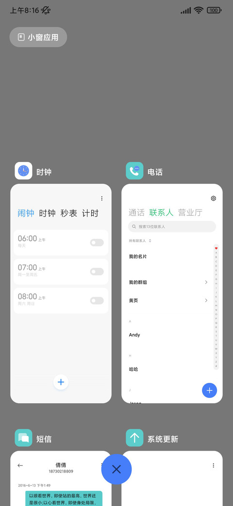 极简 青蓝 screenshot