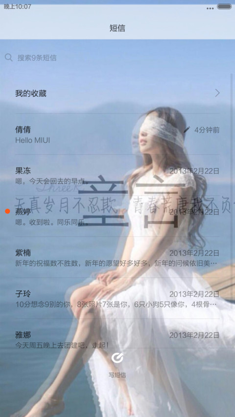 初心不变（密码锁屏+图标全覆盖） screenshot