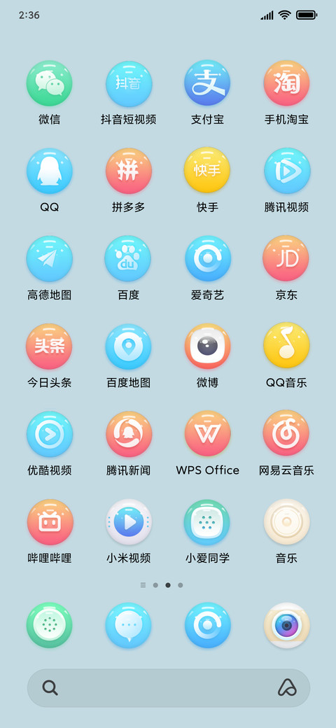 剔透 screenshot