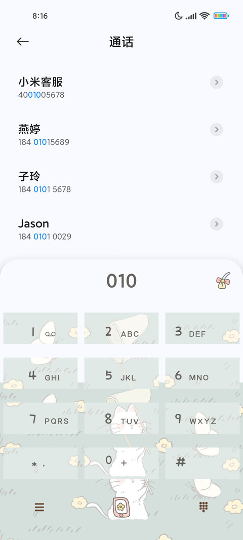 盛夏蝉鸣 screenshot