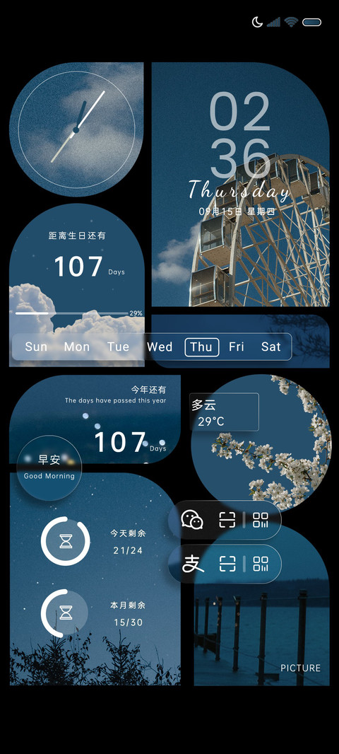 子夜月光蓝 screenshot