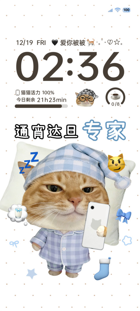 爱你被被小猫多图 screenshot