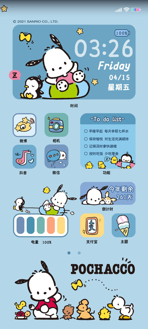 双色帕恰狗 screenshot