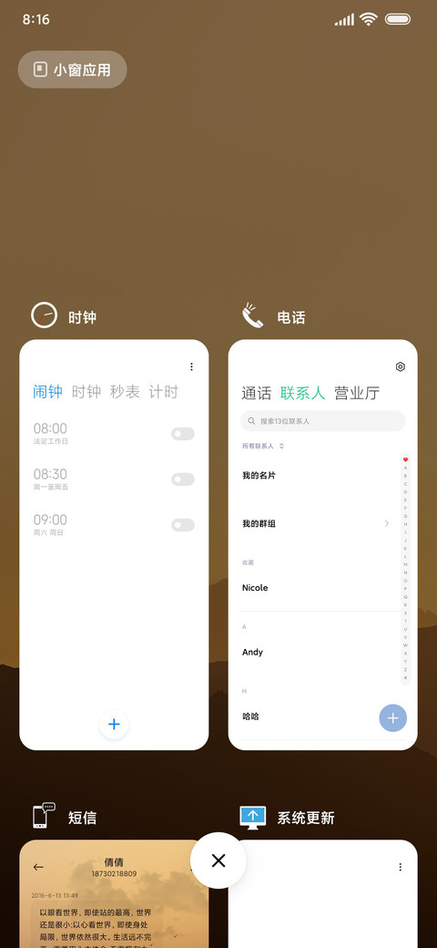 深林麋鹿 screenshot