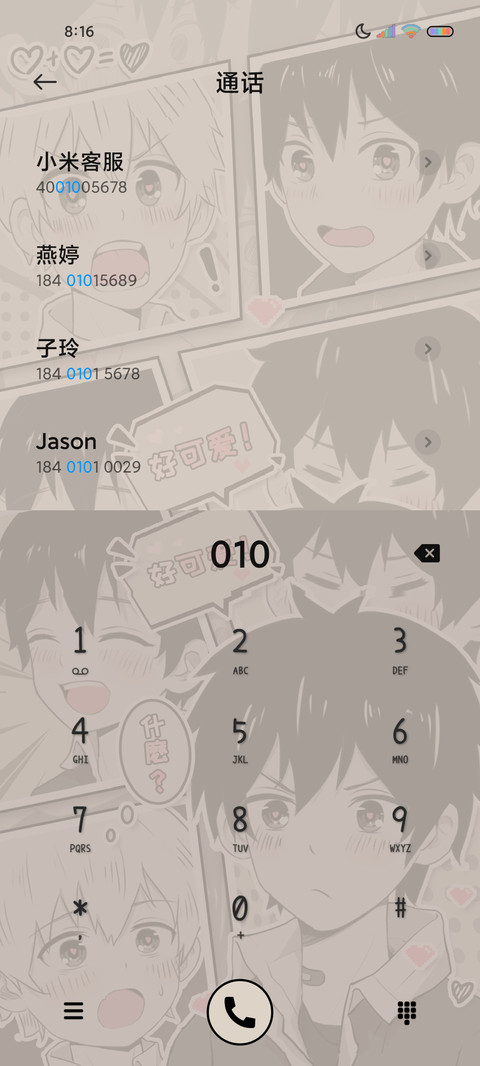 复古漫画心动少年 screenshot