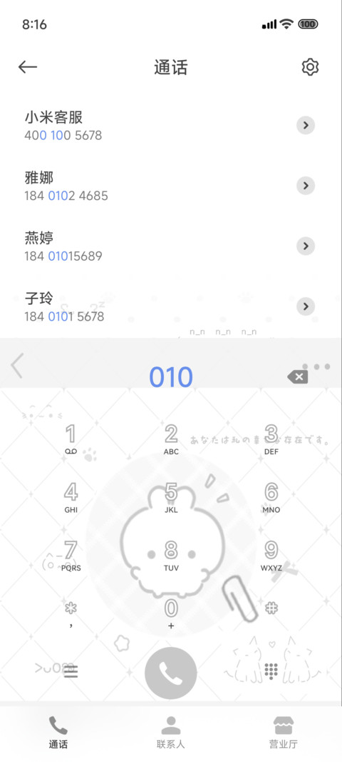 全局社交颜文小猫 screenshot