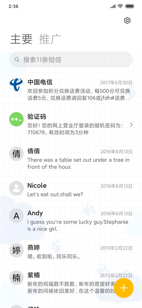 星座狗冲走不开心 screenshot